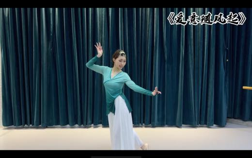 林老师《爱意随风起》慢速练习 商品图0