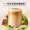 【2袋/49.5，3袋/69.9】南国食品生椰拿铁330g（15g*22包） 商品缩略图3