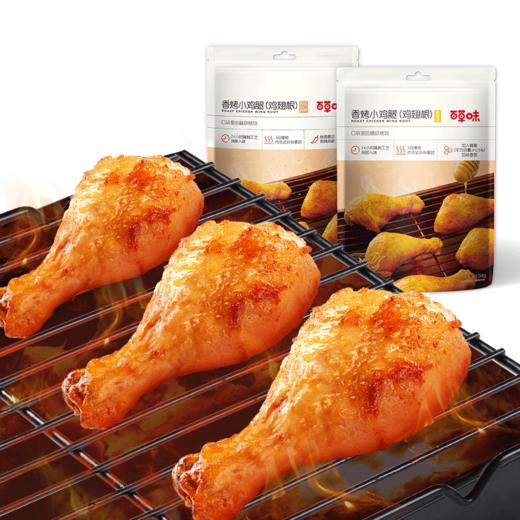 【百草味】香烤小鸡腿 134g 商品图6