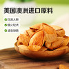 奶香味巴旦木  原香松脆 个大饱满 商品缩略图4