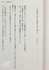 【中商原版】出门买蛋去 小川系 小川糸 日本文学 日文原版 卵を買いに 幻冬舎文庫 商品缩略图6