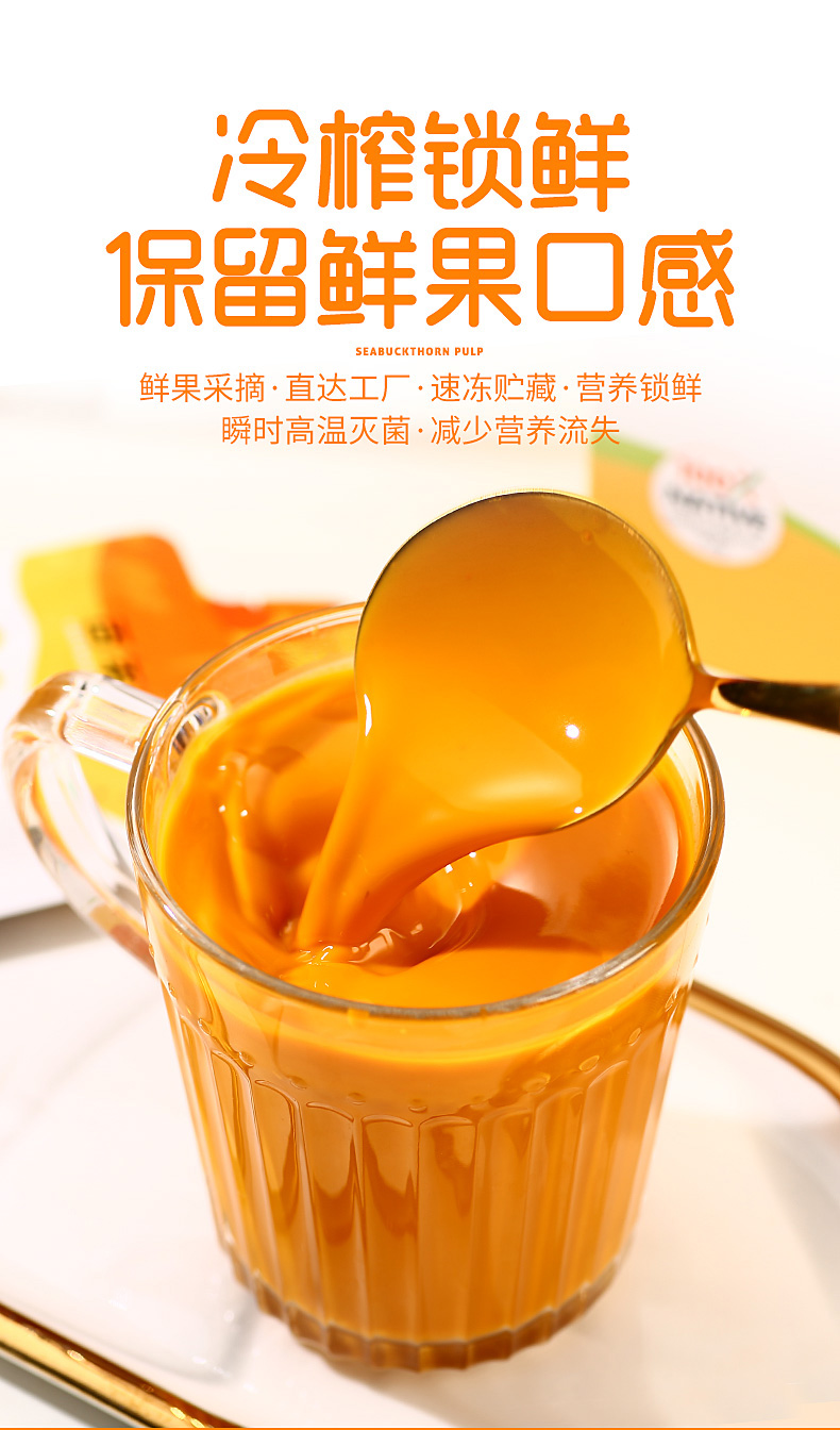 百年溪域沙棘原浆40ml袋装