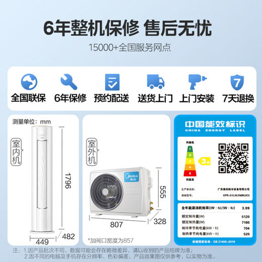 美的(Midea) 空调2匹 风酷 变频冷暖 客厅空调立式 空调柜 京东小家智能家电 KFR-51LW/N8MJC3 商品图8