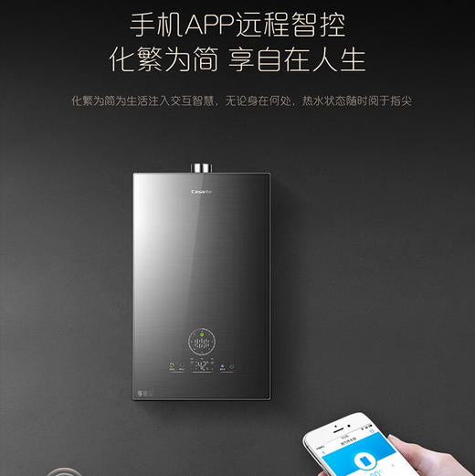 卡萨帝（Casarte）热水器JSQ38-20CR9NPU1 商品图13