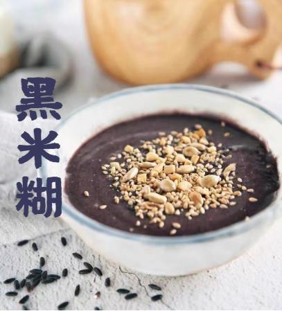 周大黑 陕西特产洋县黑米糊芝麻冲饮粉450克【多口味】 商品图0