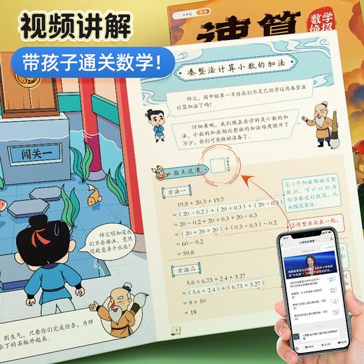 【斗半匠】速算巧算数学计算题强化训练小学3-6年级通用 商品图2