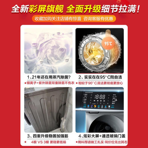 小天鹅（LittleSwan）变频滚筒洗衣机全自动10kg公斤巡航除菌筒自洁 自动投放 智能手机互联 高效节能除菌 洗烘一体TD100V66WIADT 商品图2