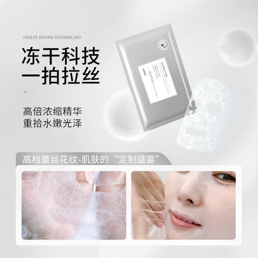【点这里】Ream精华冻干面膜 商品图3