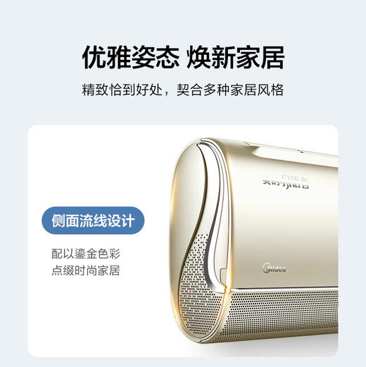 美的（Midea）空调 KFR-35GW/BP3DN8Y-MS100(1) 商品图9