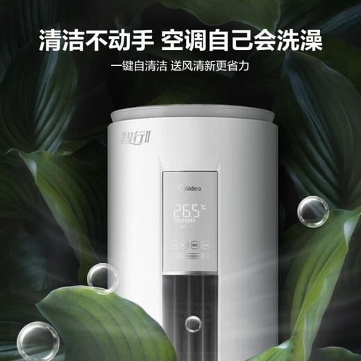 美的（Midea）空调柜2匹 新能效变频冷暖两用 客厅圆柱立式空调WiFi智控 智能家电 智行II KFR-51LW/N8MJA3 商品图4