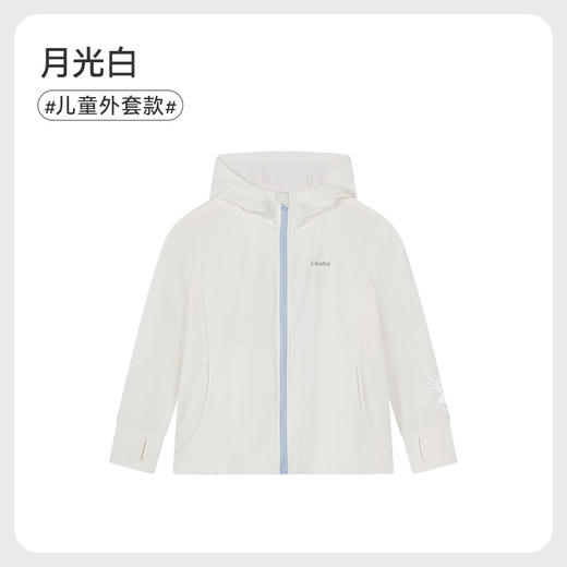 i-baby夏季清爽冰感儿童/成人中长外套款防晒衣防紫外线亲子款 商品图4