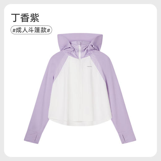 i-baby/英伦宝贝夏季清爽冰感儿童/成人拼接斗篷款防晒衣防紫外线亲子款 商品图9