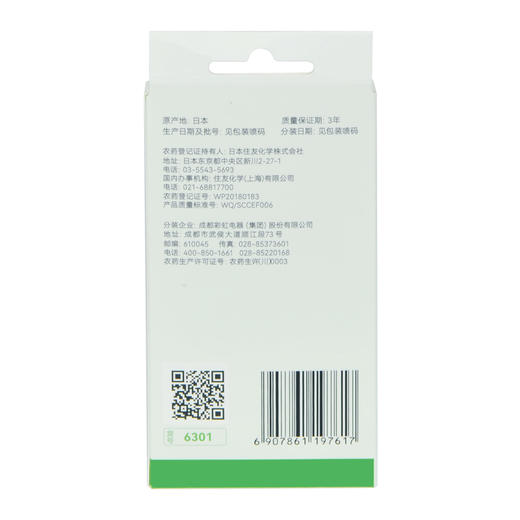 彩虹防蚊网（便携式吹风驱蚊器适配装）6301 商品图5