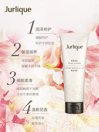 Jurlique茱莉蔻玫瑰护手霜125ml【exp2024.1非质量问题不退换】 商品图1