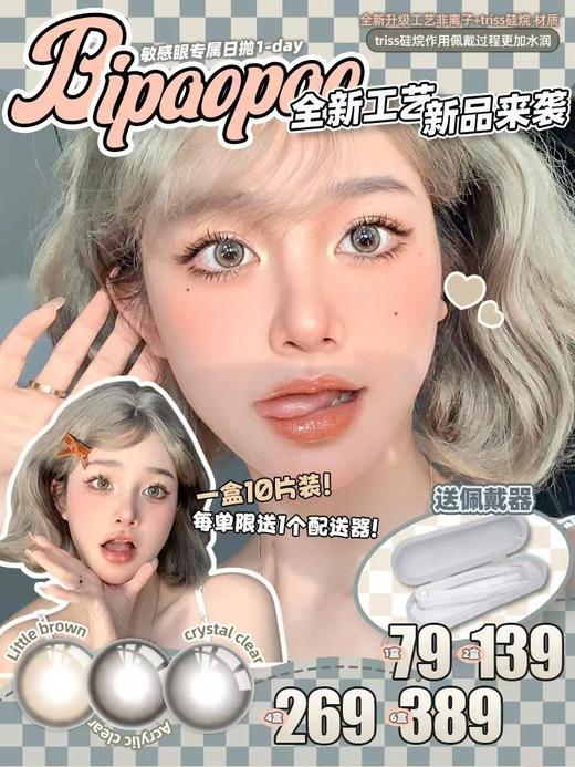 Bipaopao日抛，79/一盒,139/两盒，269/四盒，389/六盒 商品图0