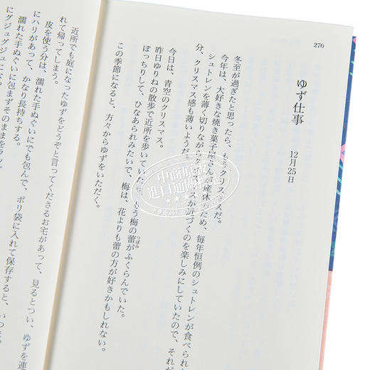 【中商原版】出门买蛋去 小川系 小川糸 日本文学 日文原版 卵を買いに 幻冬舎文庫 商品图3
