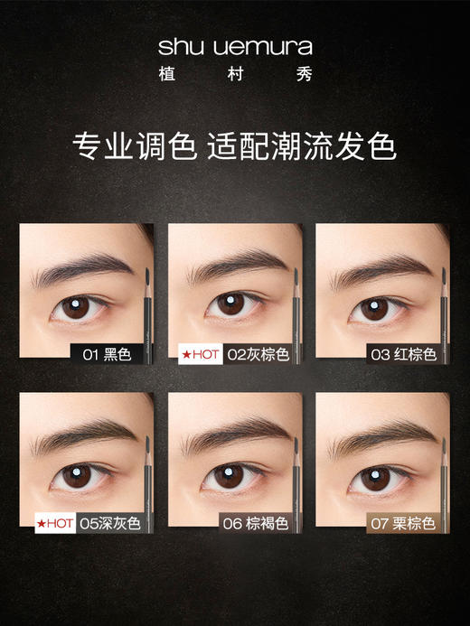 植村秀（shu uemura）日本经典砍刀眉笔防水防汗不易结块持久不脱色 心选到家 商品图1
