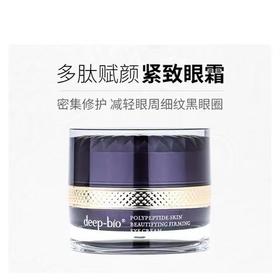 蒂珀碧多肽赋颜紧致眼霜30ml  26761473