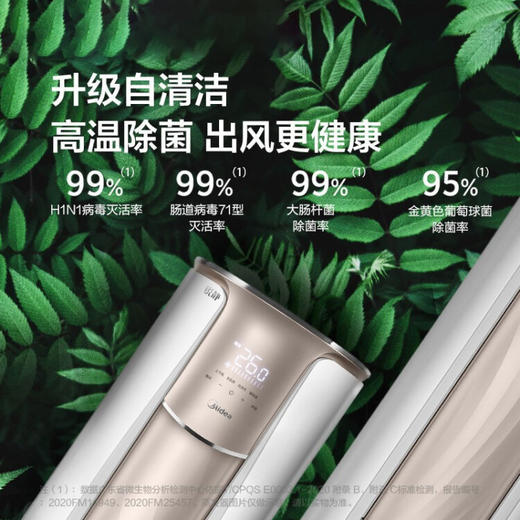 美的（Midea）空调柜2匹立式新一级能效变频 柜式客厅冷暖两用大出风口智能家电以旧换新 锐静51LW/N8VHC1 商品图3