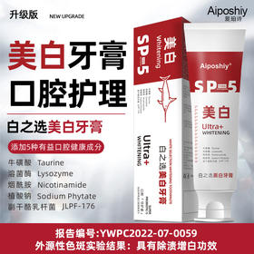 【点这里】鲨鱼白之选牙膏