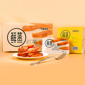 红薯鲜生 软糯弹牙 鲜蒸红薯干128g/盒