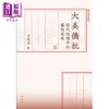 【中商原版】大美侨批 时代记忆中的艺术风采 港台原版 曾旭波 香港中华书局 商品缩略图1