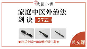 外治法-内科问题之三，咳嗽的处理-142期