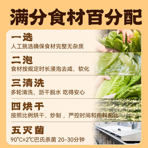【叮叮懒人菜】湘西外婆菜下饭菜158g/包 商品图4