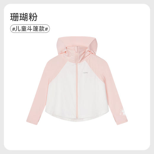 i-baby/英伦宝贝夏季清爽冰感儿童/成人拼接斗篷款防晒衣防紫外线亲子款 商品图6