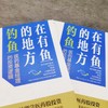 在有鱼的地方钓鱼：医药基金经理的投资逻辑 商品缩略图2