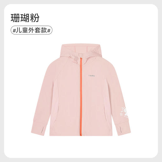 i-baby夏季清爽冰感儿童/成人中长外套款防晒衣防紫外线亲子款 商品图6