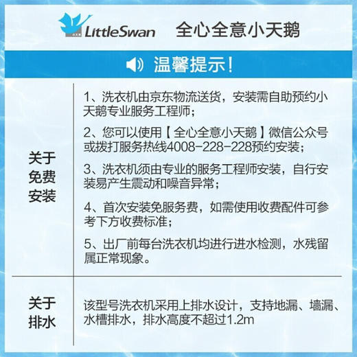 小天鹅（LittleSwan）变频滚筒洗衣机全自动10kg公斤巡航除菌筒自洁 自动投放 智能手机互联 高效节能除菌 洗烘一体TD100V66WIADT 商品图7