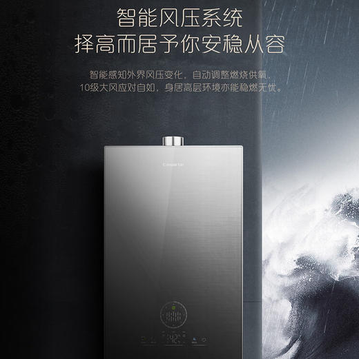 卡萨帝（Casarte）热水器 JSQ31-16CR9NPU1 商品图12