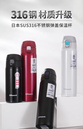 8F  田川町 孔雀316钢550ml保温杯