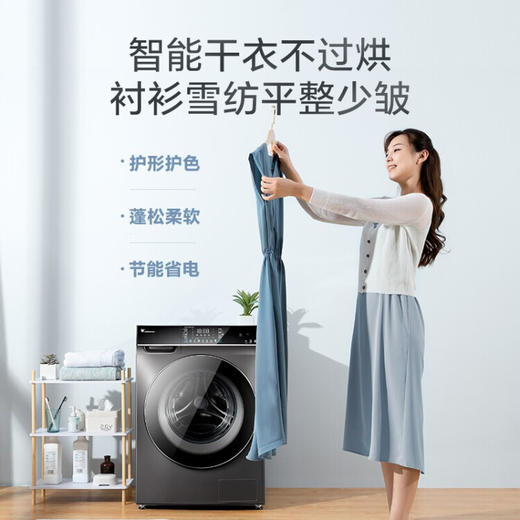 小天鹅（LittleSwan）变频滚筒洗衣机全自动10kg公斤巡航除菌筒自洁 自动投放 智能手机互联 高效节能除菌 洗烘一体TD100V66WIADT 商品图4
