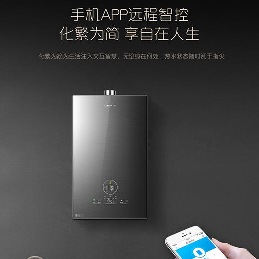 卡萨帝（Casarte）热水器 JSQ31-16CR9NPU1 商品图13