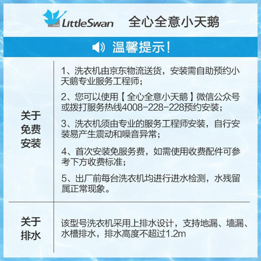 小天鹅（LittleSwan）洗衣机全自动 10公斤滚筒 超薄机身 超微净泡 以旧换新 TG100RFTEC-T61C【水魔方二代】 商品图6