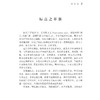陈望道全集(共10册)(精)/浙江文化研究工程成果文库/浙江文献集成/陈望道/主编:池昌海/浙江大学出版社 商品缩略图2