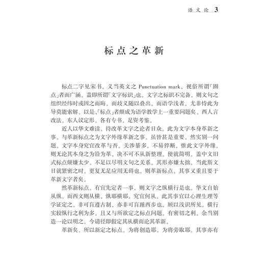 陈望道全集(共10册)(精)/浙江文化研究工程成果文库/浙江文献集成/陈望道/主编:池昌海/浙江大学出版社 商品图2