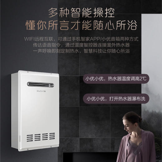 卡萨帝（Casarte）热水器 JSW50-26CRF5BPU1 商品图13