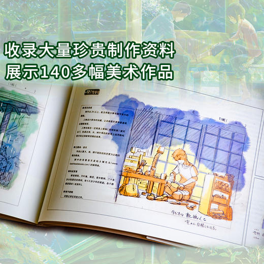 新海诚监制作品《言叶之庭》美术画集，编织“映像文学”的秘密 商品图4