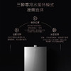 卡萨帝（Casarte）热水器 JSQ31-16CR9NPU1 商品缩略图7