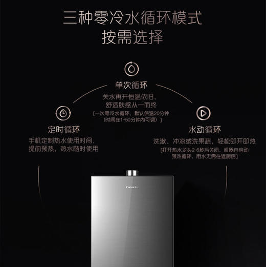 卡萨帝（Casarte）热水器 JSQ31-16CR9NPU1 商品图7