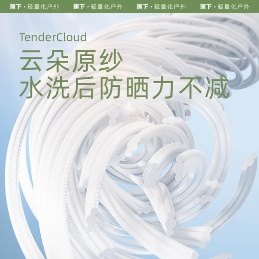 蕉下冰触系列乘荫儿童户外防晒服 儿童防晒衣外套冰丝凉感透气速干 商品图1