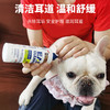 宠物免洗手套湿巾 美国爱肯宠物耳道清洁护理套装（送：爱肯耳液分装瓶+脱脂棉球） 商品缩略图2