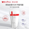 薇诺娜柔润保湿霜150g 商品缩略图2