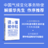 读懂碳中和 中信出版社 商品缩略图1