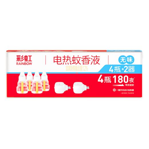彩虹无味蚊香液直插器套装（34ml*4+直插器*2） 商品图1