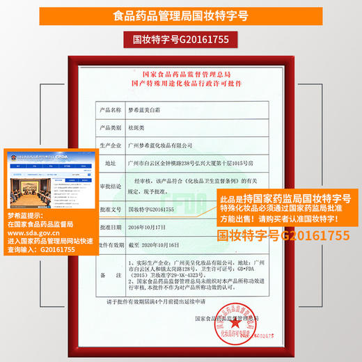 【点这里】梦希蓝V7素颜霜60g 商品图1