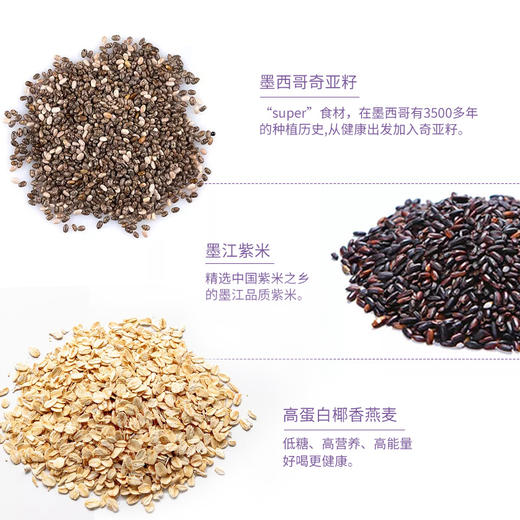 云仟味牌椰香紫米奇亚籽羹200g/盒 商品图2